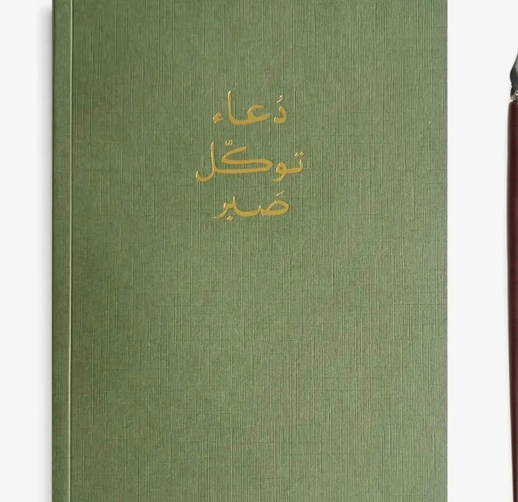 Dua, Tawakkul, Sabr Notebook