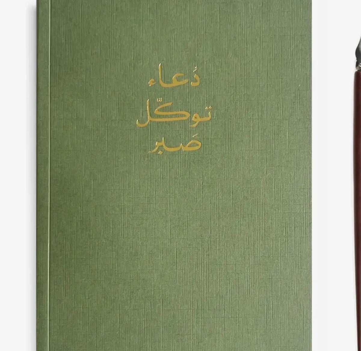 Dua, Tawakkul, Sabr Notebook - Salam Fashion