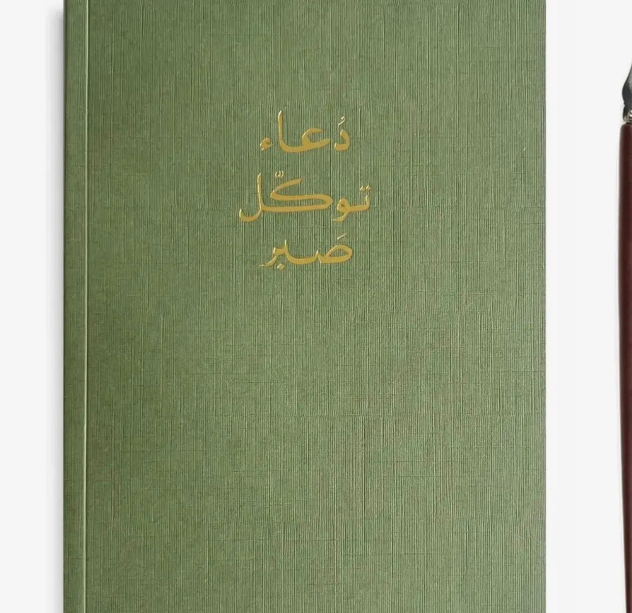 Dua, Tawakkul, Sabr Notebook