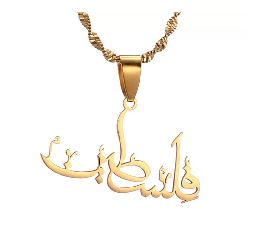 Palestine Necklace- 18K gold plated